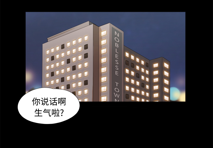 三人行？ 三人行？：12 第4页