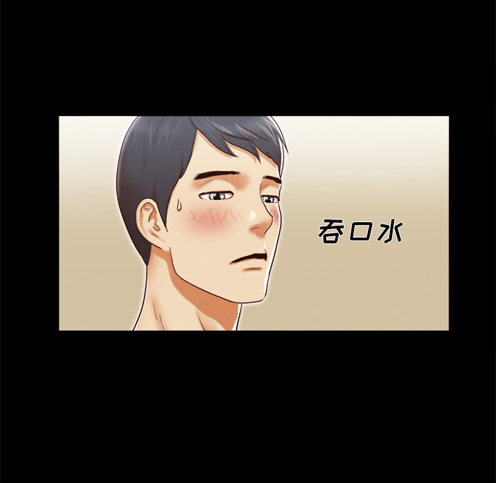 三人行？ 三人行？：12 第25页