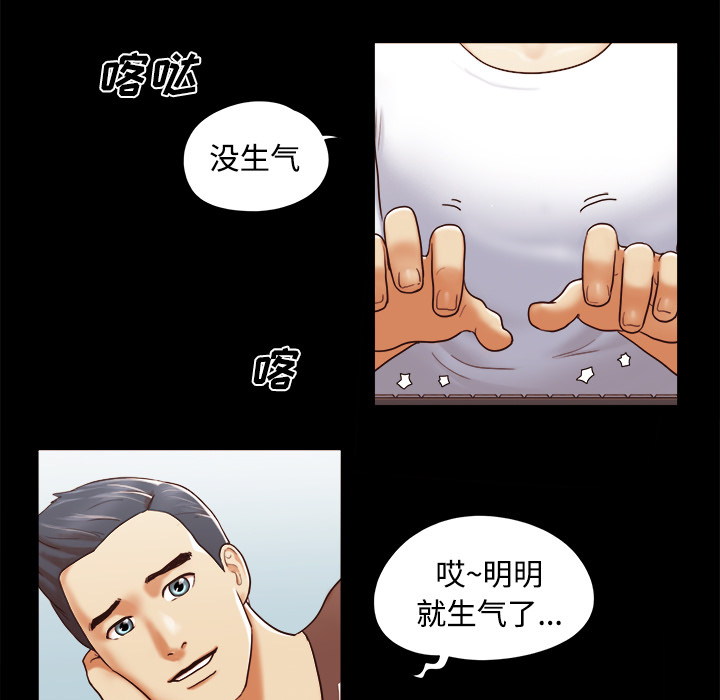 三人行？ 三人行？：12 第5页