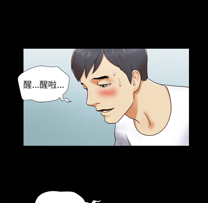 三人行？ 三人行？：12 第45页
