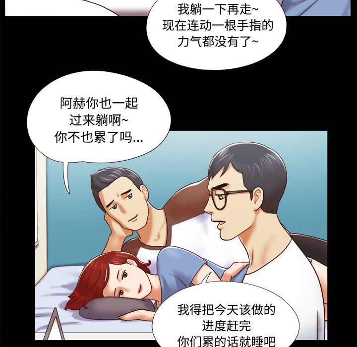 三人行？ 三人行？：12 第11页