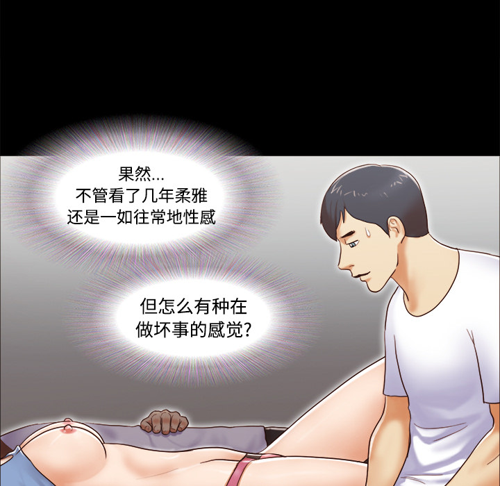 三人行？ 三人行？：12 第32页