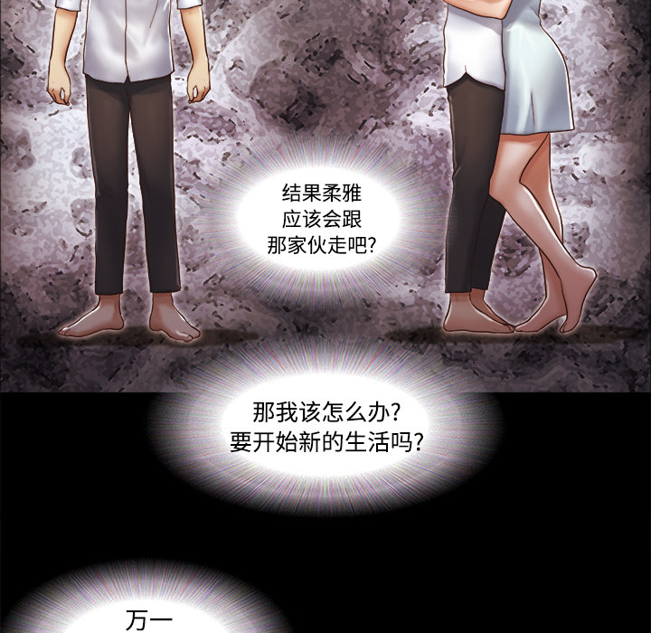 三人行？ 三人行？：12 第19页