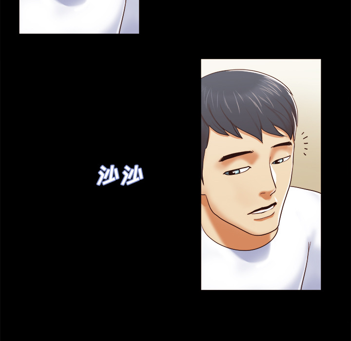 三人行？ 三人行？：12 第22页