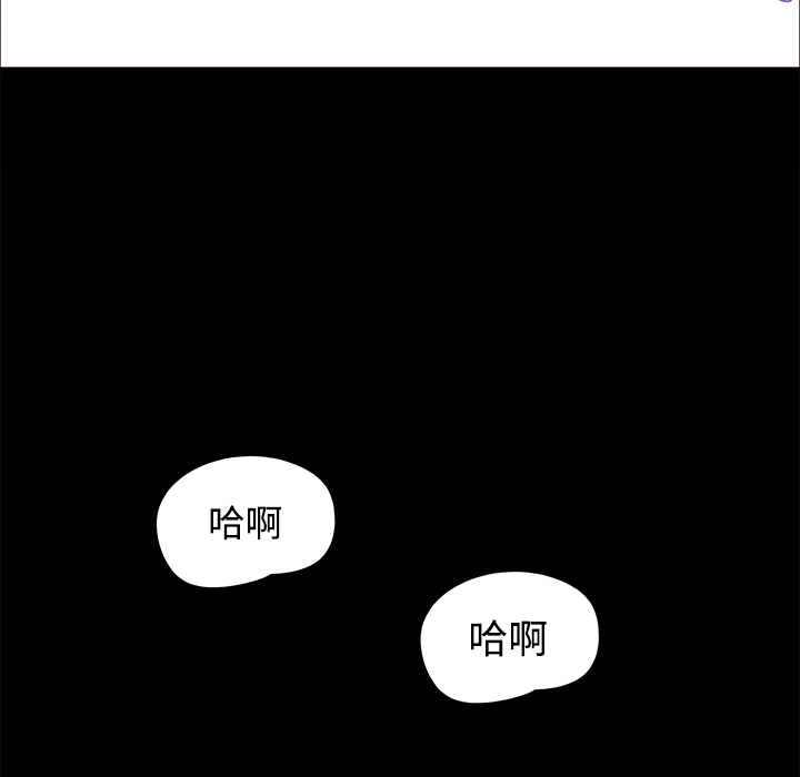 三人行？ 三人行？：12 第77页