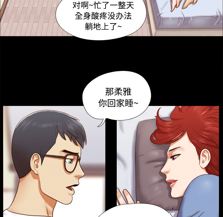 三人行？ 三人行？：12 第10页