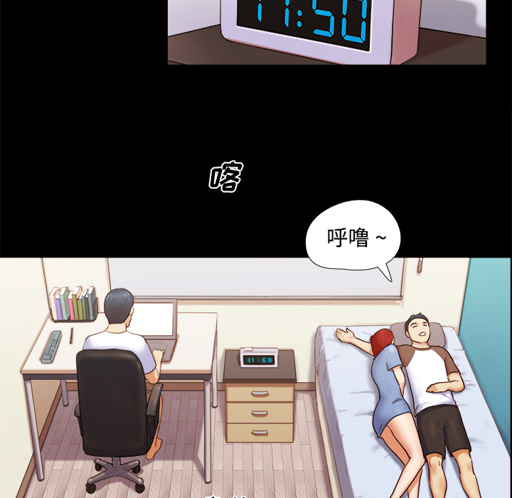 三人行？ 三人行？：12 第14页