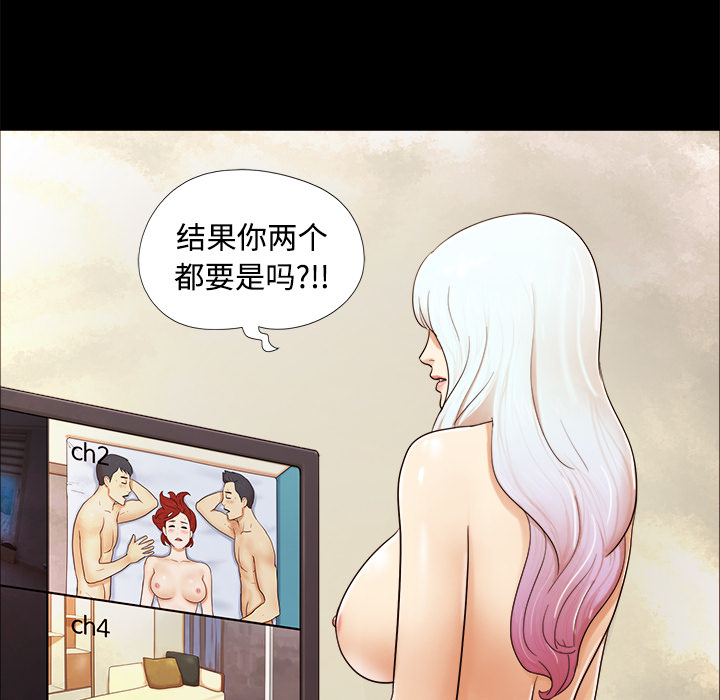 三人行？ 三人行？：12 第82页