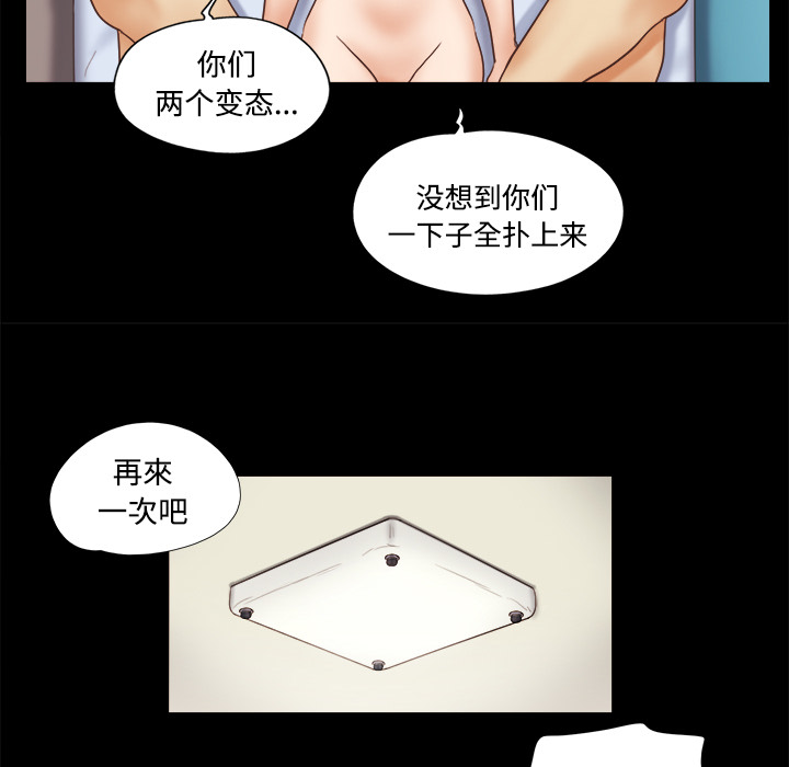 三人行？ 三人行？：12 第79页