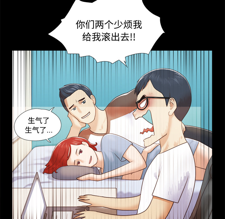 三人行？ 三人行？：12 第8页
