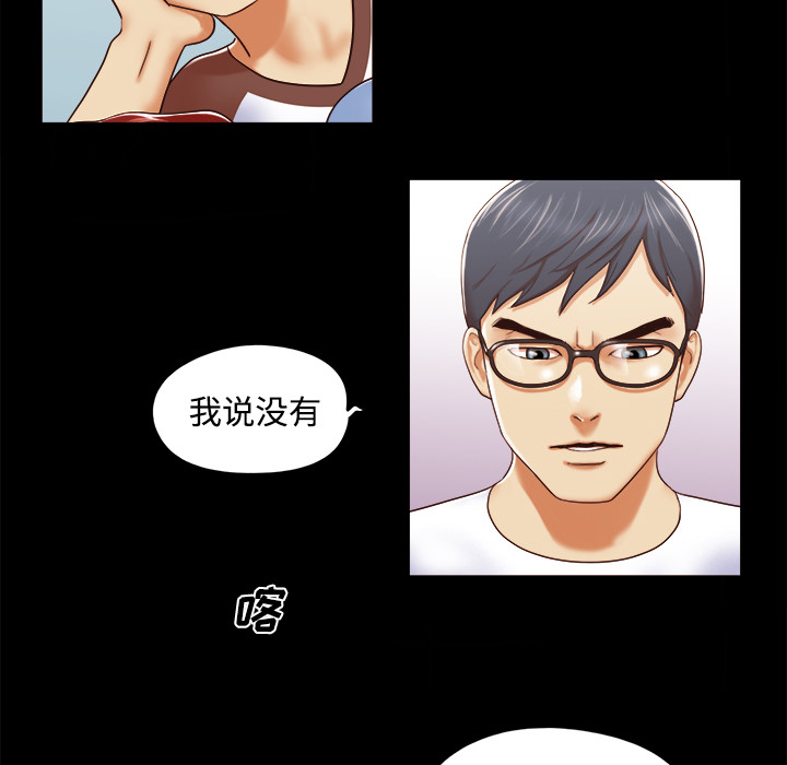 三人行？ 三人行？：12 第6页