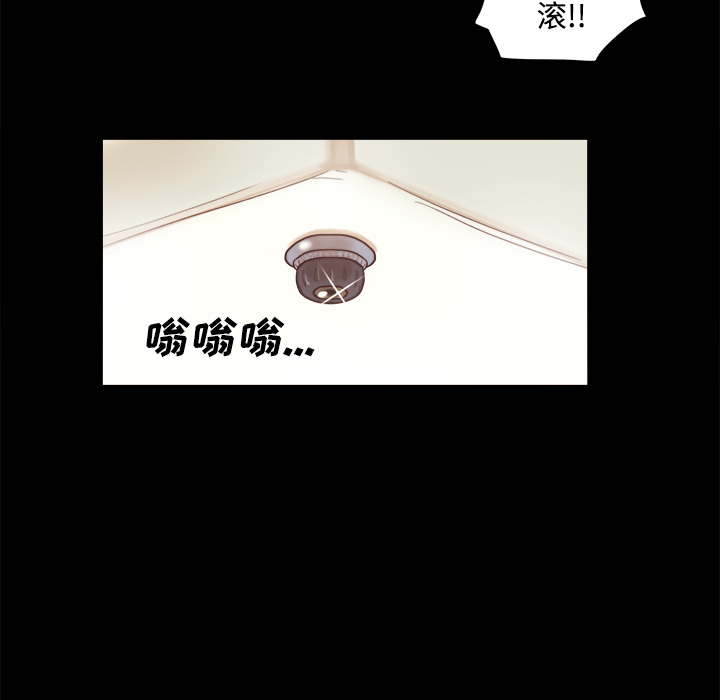 三人行？ 三人行？：12 第80页