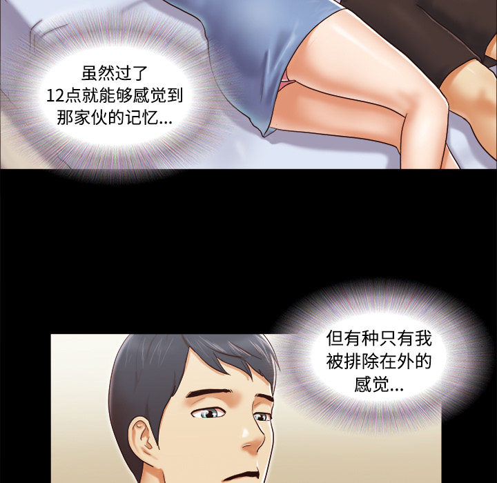 三人行？ 三人行？：12 第17页