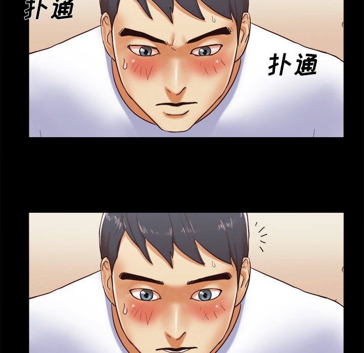 三人行？ 三人行？：12 第43页