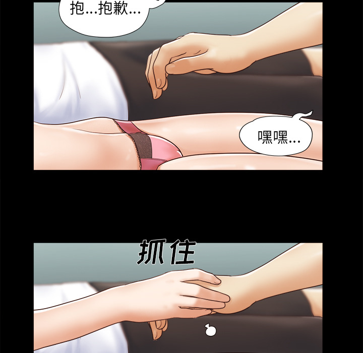 三人行？ 三人行？：12 第46页