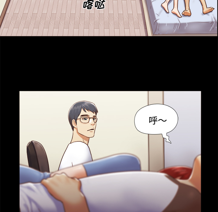 三人行？ 三人行？：12 第15页