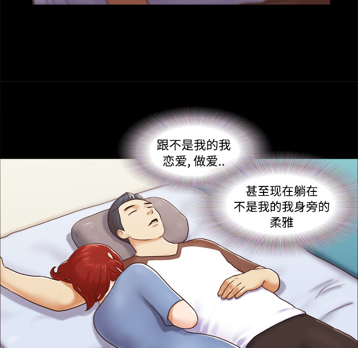 三人行？ 三人行？：12 第16页