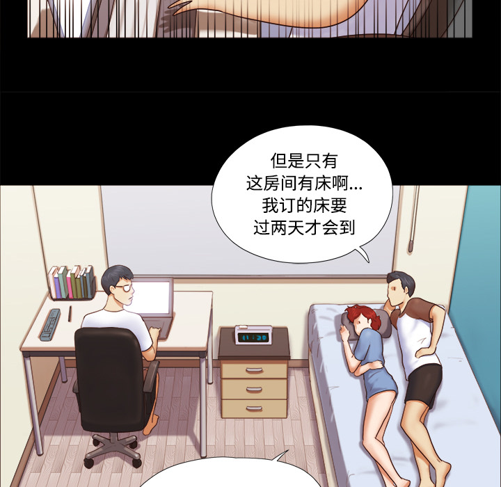 三人行？ 三人行？：12 第9页