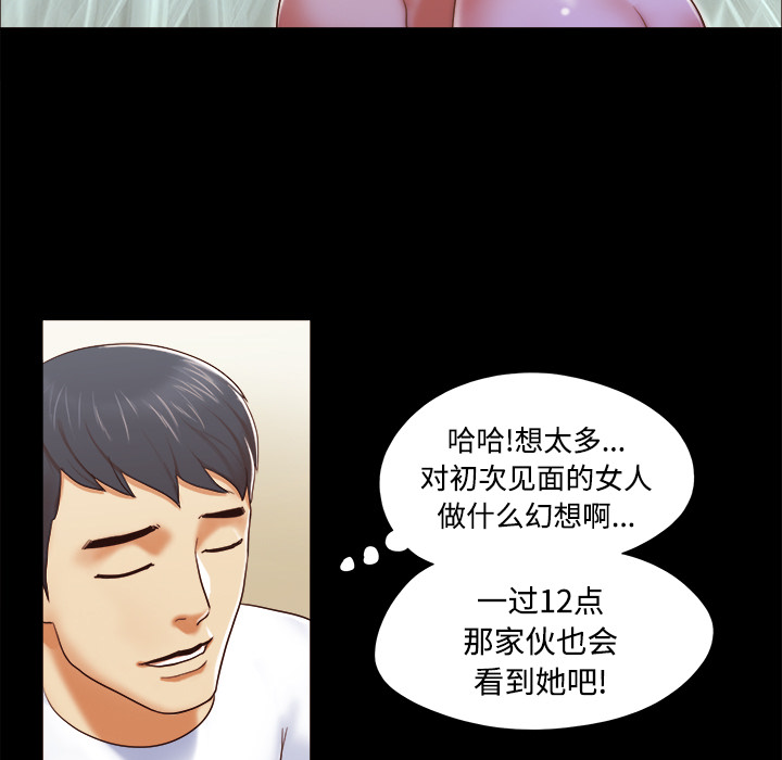 三人行？ 三人行？：12 第21页