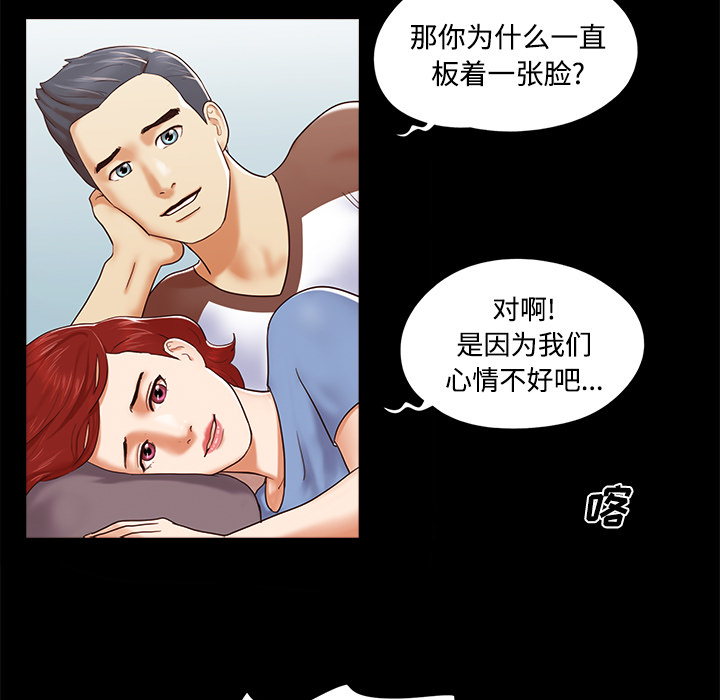 三人行？ 三人行？：12 第7页
