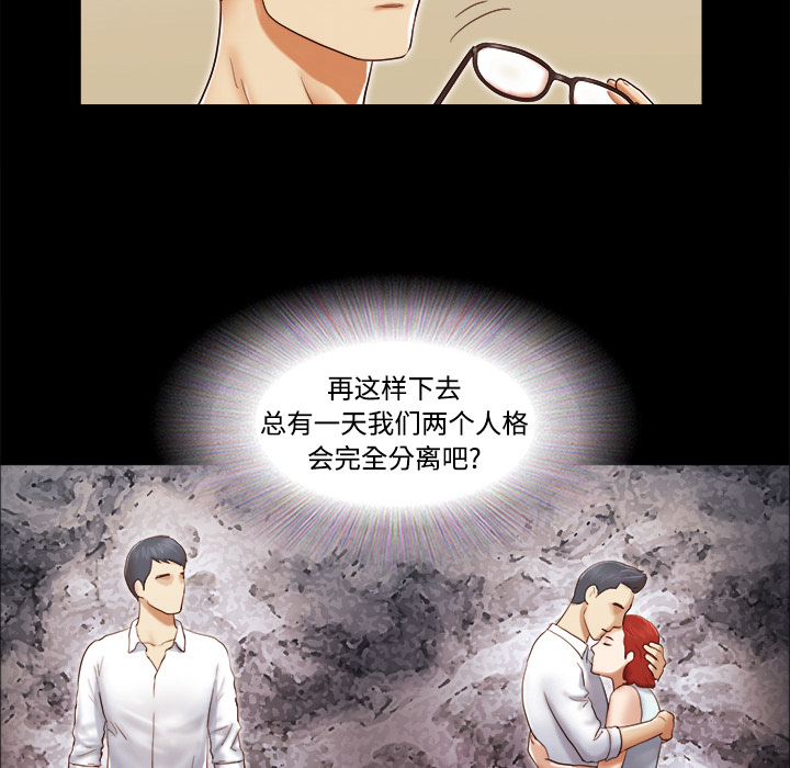 三人行？ 三人行？：12 第18页