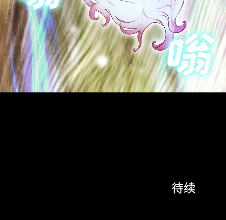 三人行？ 三人行？：16 第79页