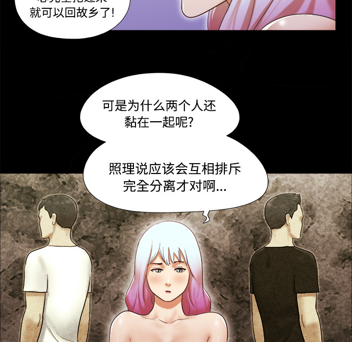三人行？ 三人行？：16 第7页