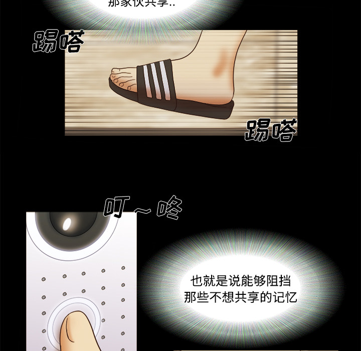 三人行？ 三人行？：16 第41页