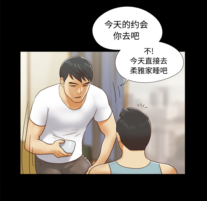 三人行？ 三人行？：16 第26页