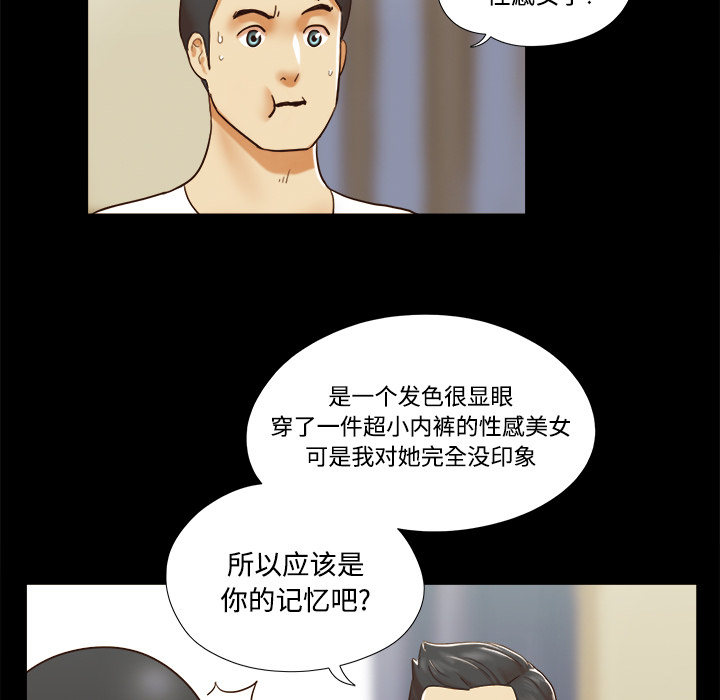 三人行？ 三人行？：16 第13页