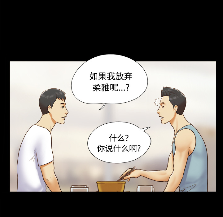 三人行？ 三人行？：16 第25页