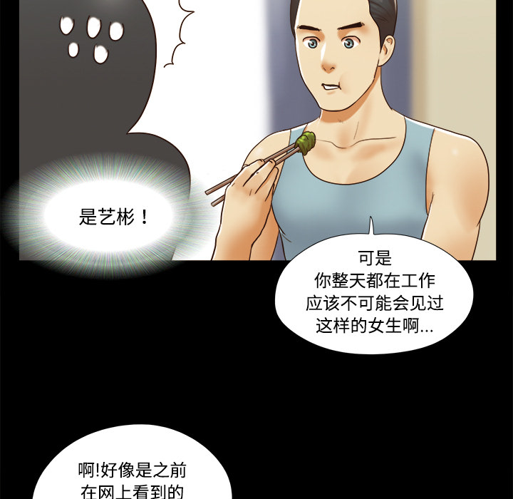 三人行？ 三人行？：16 第14页