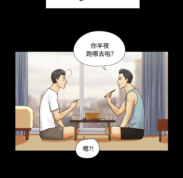 三人行？ 三人行？：16 第10页