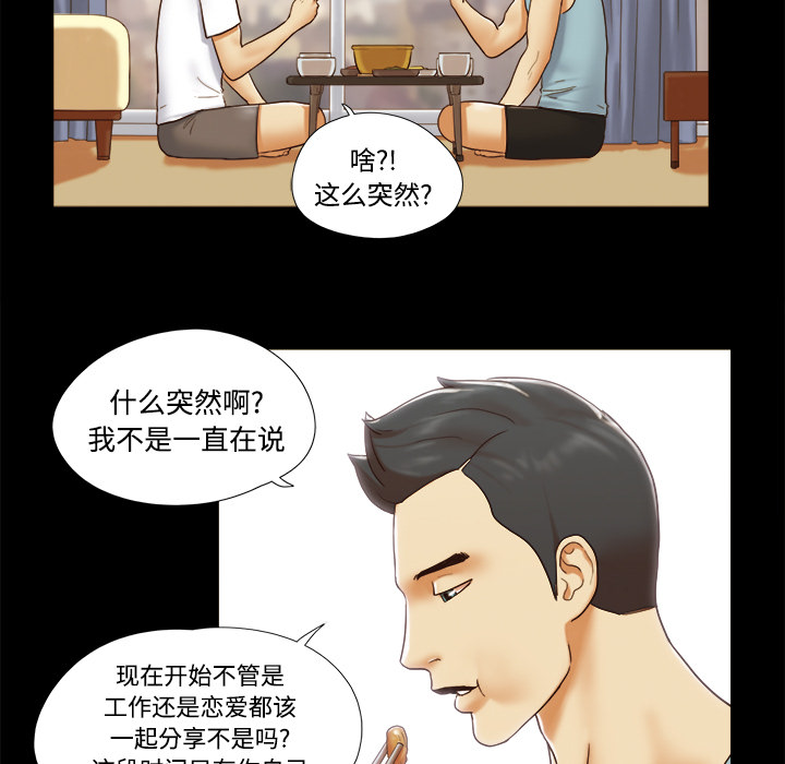 三人行？ 三人行？：16 第21页