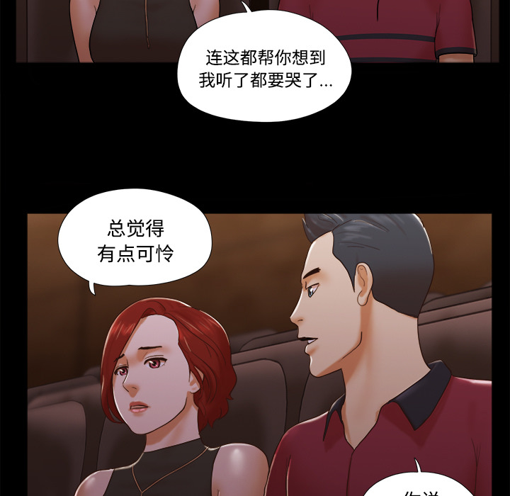 三人行？ 三人行？：16 第31页
