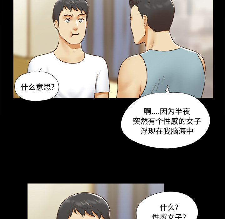 三人行？ 三人行？：16 第12页