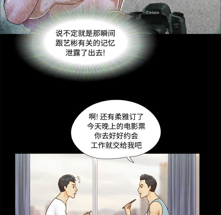 三人行？ 三人行？：16 第20页