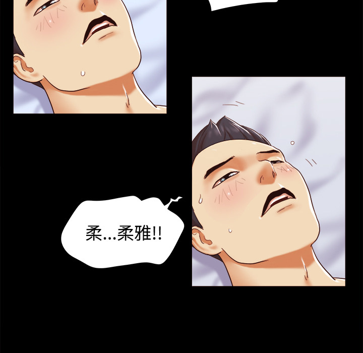 三人行？ 三人行？：16 第66页