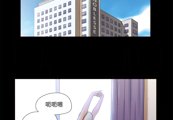 三人行？ 三人行？：16 第4页