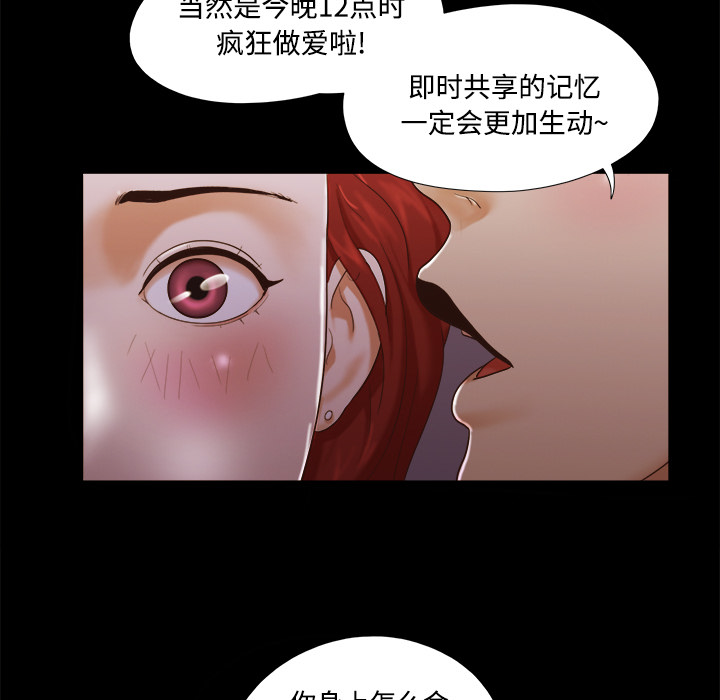三人行？ 三人行？：16 第35页