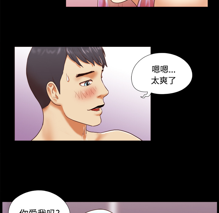 三人行？ 三人行？：16 第59页