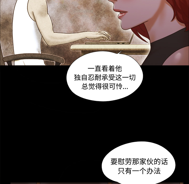 三人行？ 三人行？：16 第33页