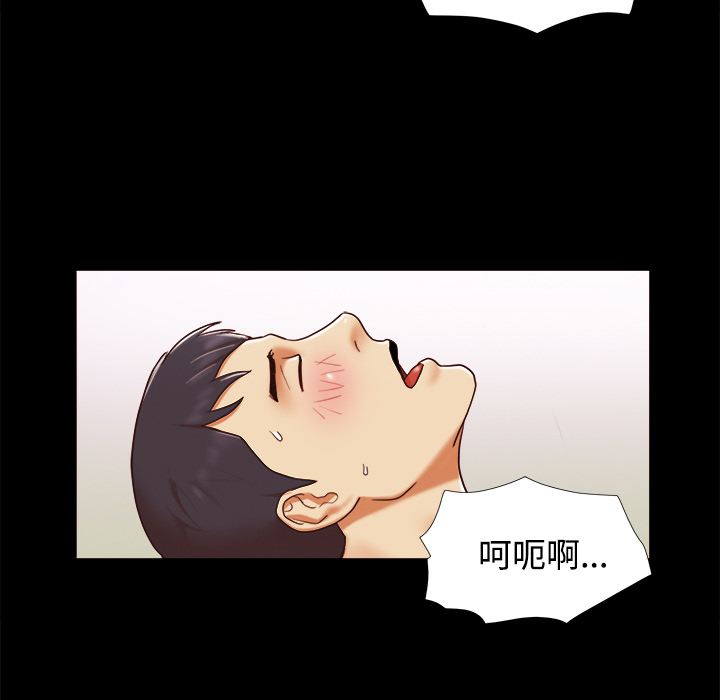 三人行？ 三人行？：16 第56页