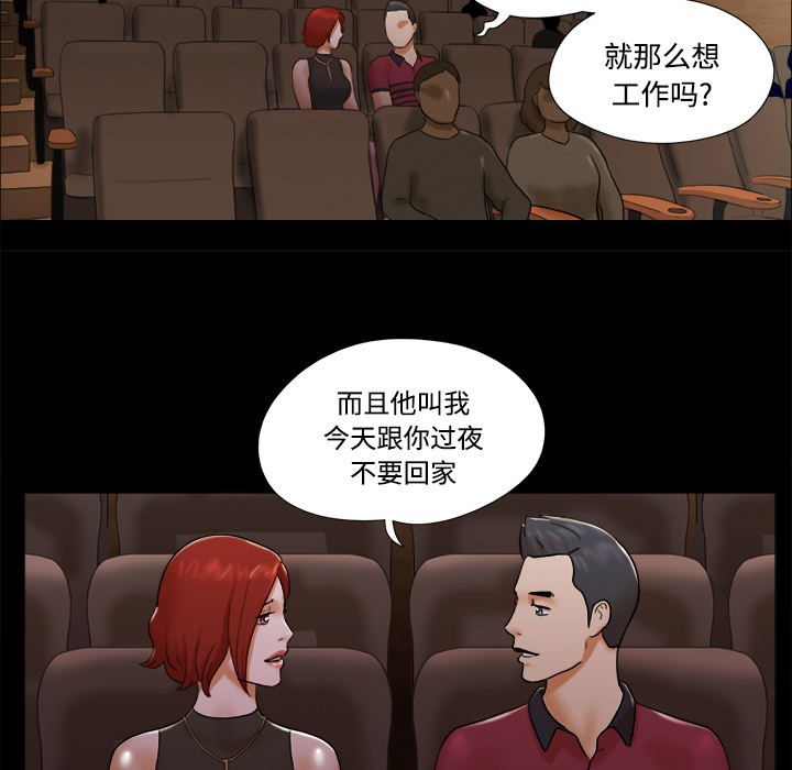 三人行？ 三人行？：16 第30页