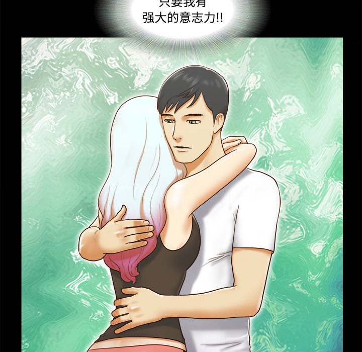 三人行？ 三人行？：16 第43页