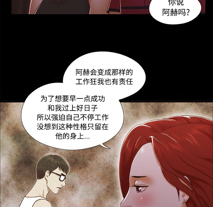 三人行？ 三人行？：16 第32页