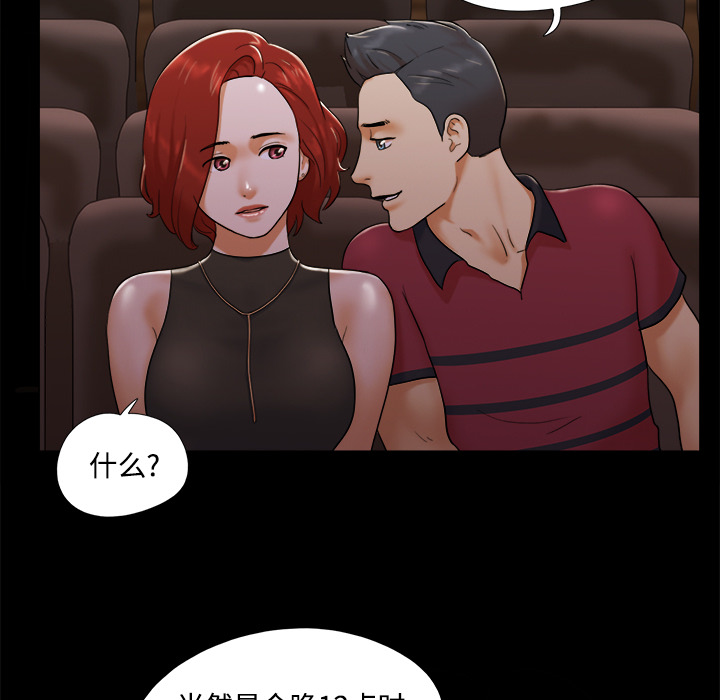 三人行？ 三人行？：16 第34页