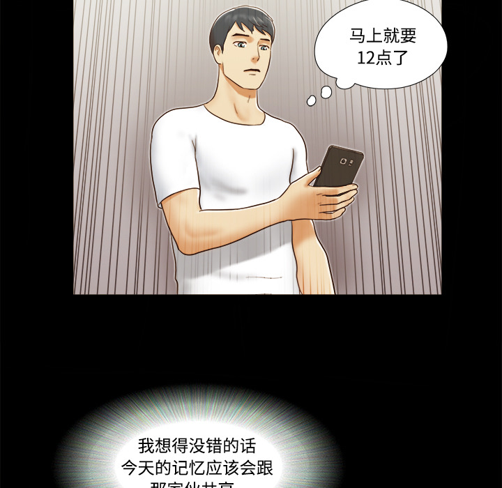 三人行？ 三人行？：16 第40页