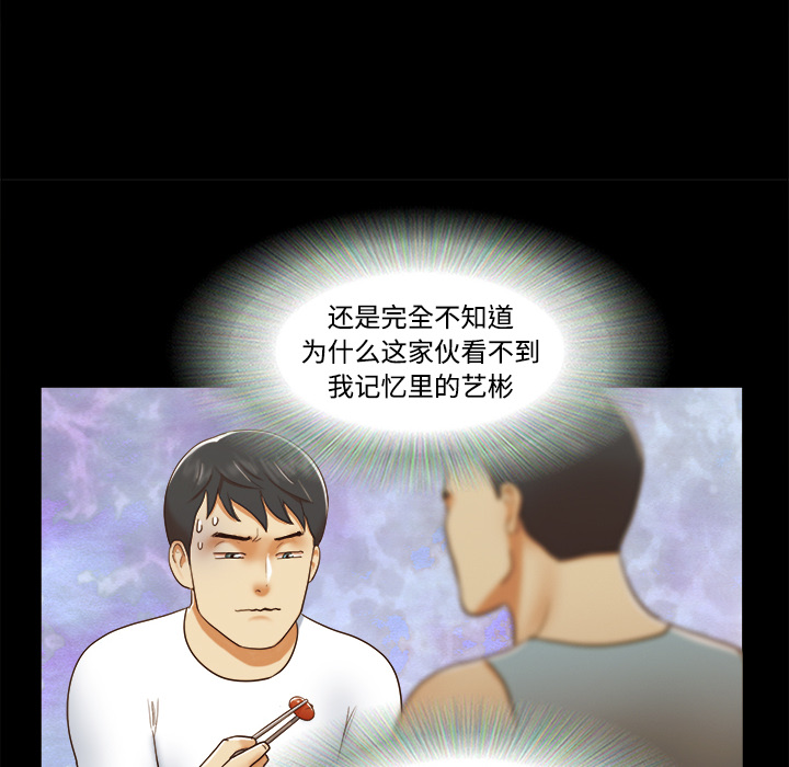 三人行？ 三人行？：16 第16页