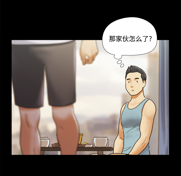 三人行？ 三人行？：16 第27页